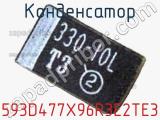 Конденсатор 593D477X96R3E2TE3 фотография 2.