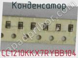 Конденсатор CC1210KKX7RYBB104 фотография 2.