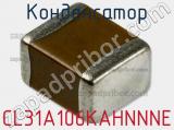 Конденсатор CL31A106KAHNNNE фотография 2.