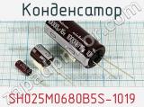 Конденсатор SH025M0680B5S-1019 фотография 2.
