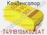 Конденсатор T491B106K020AT фотография 2.
