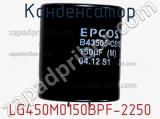 Конденсатор LG450M0150BPF-2250 фотография 2.