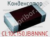 Конденсатор CL10C150JB8NNNC фотография 3.