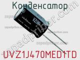 Конденсатор UVZ1J470MED1TD