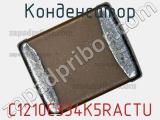 Конденсатор C1210C334K5RACTU фотография 2.