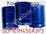 Конденсатор SLP101M450A3P3 фотография 2.