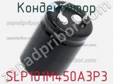 Конденсатор SLP101M450A3P3 фотография 3.