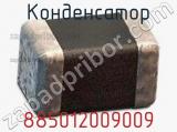 Конденсатор 885012009009 фотография 2.