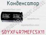 Конденсатор 50YXF4R7MEFC5X11 фотография 2.