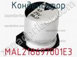 Конденсатор MAL218697001E3 фотография 2.