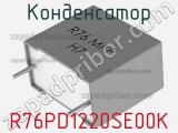 Конденсатор R76PD1220SE00K фотография 3.