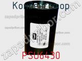 Конденсатор PSU6430 фотография 2.