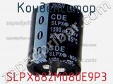 Конденсатор SLPX682M080E9P3 фотография 3.