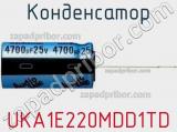 Конденсатор UKA1E220MDD1TD фотография 2.