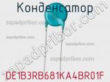 Конденсатор DE1B3RB681KA4BR01F фотография 2.