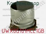 Конденсатор UWX0G101MCL1GB фотография 2.