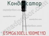 Конденсатор ESMG630ELL100ME11D фотография 3.