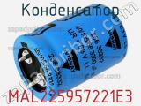 Конденсатор MAL225957221E3 фотография 2.