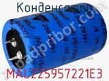 Конденсатор MAL225957221E3 фотография 3.