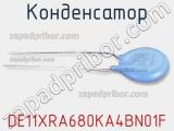 Конденсатор DE11XRA680KA4BN01F