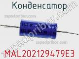 Конденсатор MAL202129479E3 фотография 2.