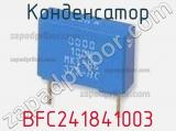 Конденсатор BFC241841003 фотография 2.