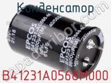 Конденсатор B41231A0568M000 фотография 2.
