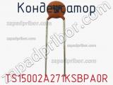 TS15002A271KSBPA0R