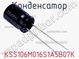 Конденсатор KSS106M016S1A5B07K