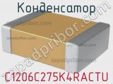 Конденсатор C1206C275K4RACTU фотография 3.