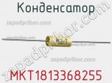 Конденсатор MKT1813368255 фотография 2.