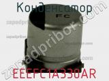 Конденсатор EEEFC1A330AR фотография 3.
