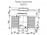 1505РМ1 схема, чертеж микросхемы.