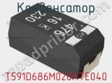 Конденсатор T591D686M020ATE040 