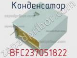 Конденсатор BFC237051822 фотография 3.