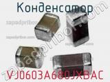 Конденсатор VJ0603A680JXBAC фотография 3.