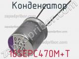 Конденсатор 16SEPC470M+T фотография 2.