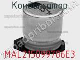 Конденсатор MAL215099706E3 фотография 2.