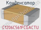 Конденсатор C1206C561FCGACTU фотография 3.
