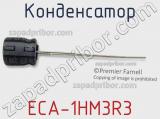 Конденсатор ECA-1HM3R3 фотография 2.