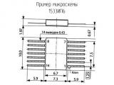 1533ИП6 схема, чертеж микросхемы.