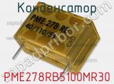 Конденсатор PME278RB5100MR30 фотография 2.