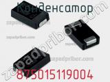 Конденсатор 875015119004 фотография 2.