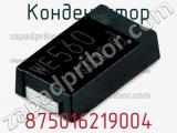 Конденсатор 875016219004 фотография 3.