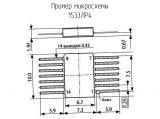 1533ЛР4 схема, чертеж микросхемы.
