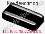 Конденсатор LLL185C70G225ME01L фотография 2.