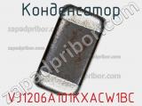VJ1206A101KXACW1BC