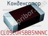 Конденсатор CL05C0R5BB5NNNC фотография 3.