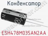 Конденсатор ESH478M035AN2AA 