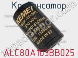 Конденсатор ALC80A103BB025 фотография 2.